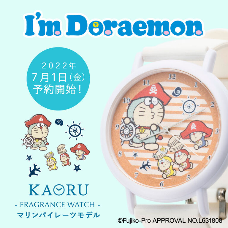 【KAORU I’m Doraemon】ウォッチ第三弾がマルゼキECショップに登場！